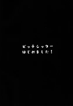 Page 4 of Bitch Sitter Hajimemashita!