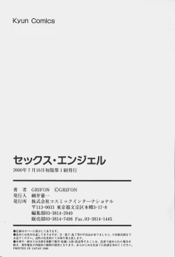 Page 171 of Sex Angel