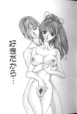 Page 20 of Sex Angel