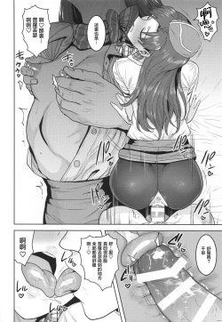 Page 28 of CA Chihaya | 空乘千早