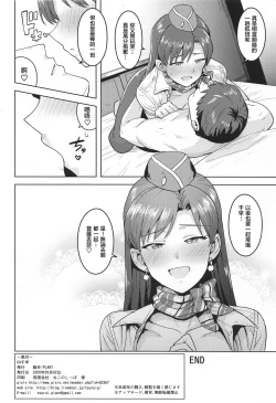 Page 38 of CA Chihaya | 空乘千早