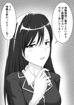 Page 51 of Netorare 2-koma