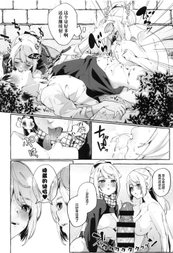 Page 21 of Sore Ike! Kunoichi Otoha-chan | 飞腾吧!女忍者乙羽酱!
