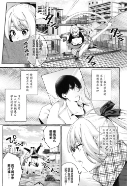 Page 4 of Sore Ike! Kunoichi Otoha-chan | 飞腾吧!女忍者乙羽酱!