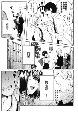 Page 6 of Sore Ike! Kunoichi Otoha-chan | 飞腾吧!女忍者乙羽酱!