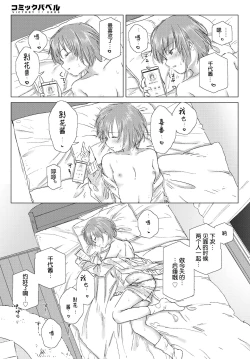 Page 22 of aenaiyoruni, tsunagarukokoro