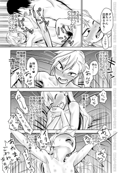 Page 23 of Kinpatsu Yancha-kei na Kanojo to no Kurashikata "Saenai Seinen ga Junjou Yankee to Deatta Sono Hi ni Sex & Kekkon Shichau Ohanashi"