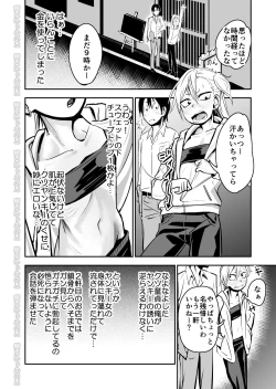 Page 6 of Kinpatsu Yancha-kei na Kanojo to no Kurashikata "Saenai Seinen ga Junjou Yankee to Deatta Sono Hi ni Sex & Kekkon Shichau Ohanashi"