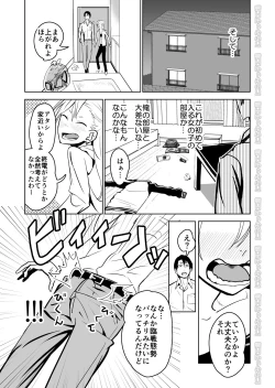 Page 7 of Kinpatsu Yancha-kei na Kanojo to no Kurashikata "Saenai Seinen ga Junjou Yankee to Deatta Sono Hi ni Sex & Kekkon Shichau Ohanashi"