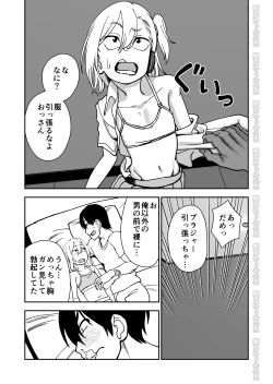 Page 43 of Kinpatsu Yancha-kei na Kanojo to no Kurashikata 2 Zenpen