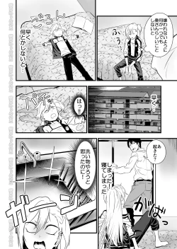 Page 6 of Kinpatsu Yancha-kei na Kanojo to no Kurashikata 2 Zenpen
