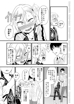 Page 9 of Kinpatsu Yancha-kei na Kanojo to no Kurashikata 2 Zenpen