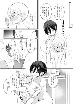 Page 11 of Okaakun