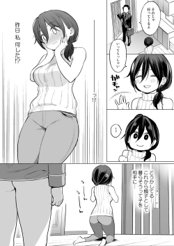 Page 17 of Okaakun