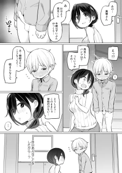 Page 18 of Okaakun