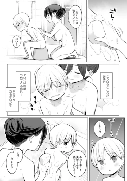 Page 6 of Okaakun