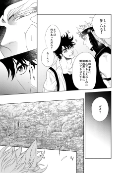 Page 25 of Vermilion