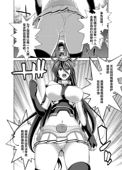 Page 79 of Ninkatsu Senkan