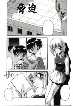 Page 135 of Etsuraku no Nikutsubo