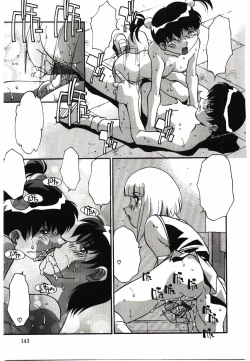 Page 145 of Etsuraku no Nikutsubo