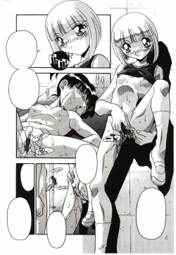 Page 150 of Etsuraku no Nikutsubo