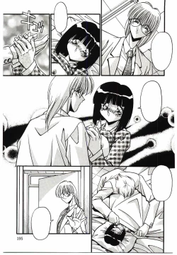 Page 197 of Etsuraku no Nikutsubo