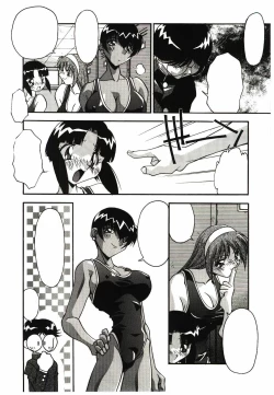 Page 20 of Etsuraku no Nikutsubo