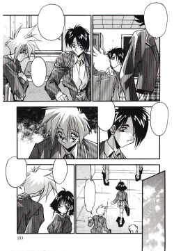 Page 213 of Etsuraku no Nikutsubo