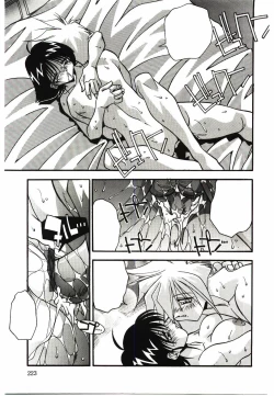 Page 225 of Etsuraku no Nikutsubo