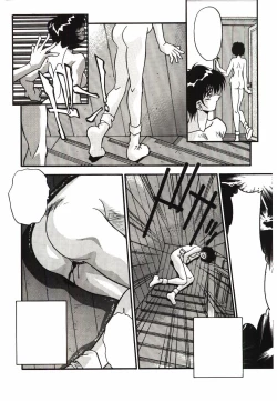 Page 258 of Etsuraku no Nikutsubo