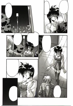 Page 263 of Etsuraku no Nikutsubo