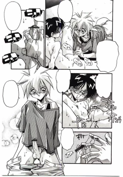 Page 297 of Etsuraku no Nikutsubo