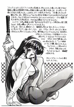 Page 309 of Etsuraku no Nikutsubo