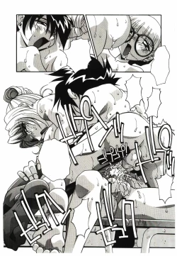 Page 48 of Etsuraku no Nikutsubo