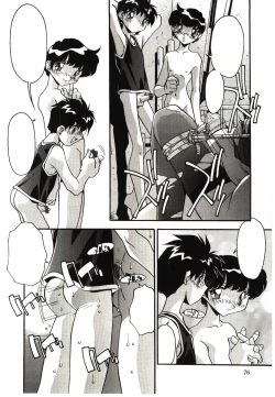 Page 78 of Etsuraku no Nikutsubo