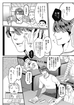 Page 113 of Gachiiki Chouhatsu Night