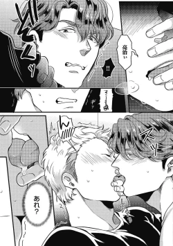 Page 122 of Gachiiki Chouhatsu Night