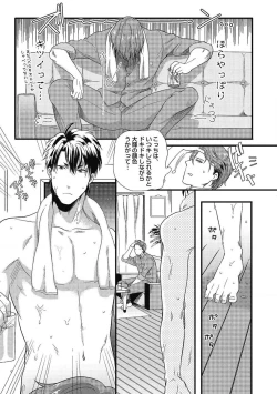 Page 140 of Gachiiki Chouhatsu Night