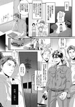 Page 143 of Gachiiki Chouhatsu Night