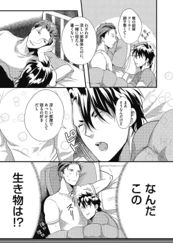 Page 146 of Gachiiki Chouhatsu Night