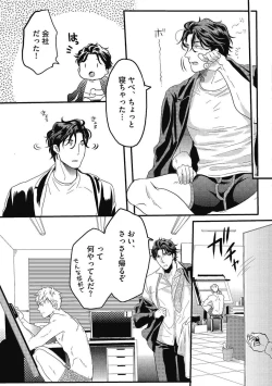 Page 57 of Gachiiki Chouhatsu Night