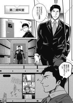 Page 62 of Gachiiki Chouhatsu Night