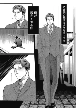 Page 69 of Gachiiki Chouhatsu Night