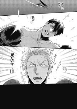 Page 99 of Gachiiki Chouhatsu Night