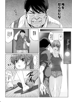 Page 8 of Kuso Haradatsu Tonari no Yariman Yankee o Saiminjutsu de Saikoukyuu Onaho ni Suru