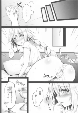 Page 17 of Chikan Densha Jeanne