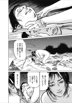 Page 102 of むすび島 浮世艶草子