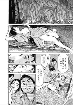 Page 118 of むすび島 浮世艶草子