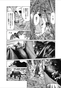 Page 126 of むすび島 浮世艶草子