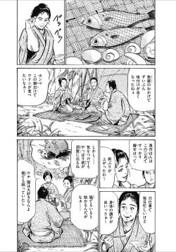 Page 131 of むすび島 浮世艶草子
